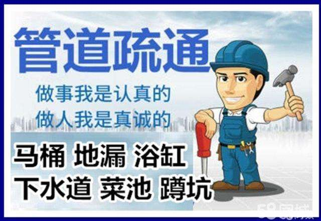 通道疏通马桶注意事项有哪些